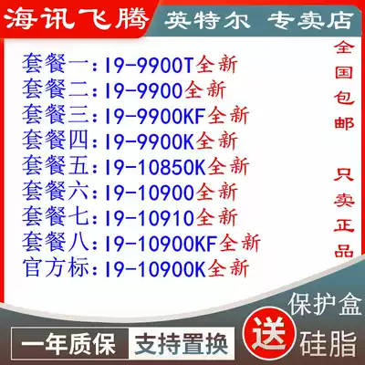 I9-9900T 9900KF 9900k 10850 10900 10910 10900K KF bulk CPU