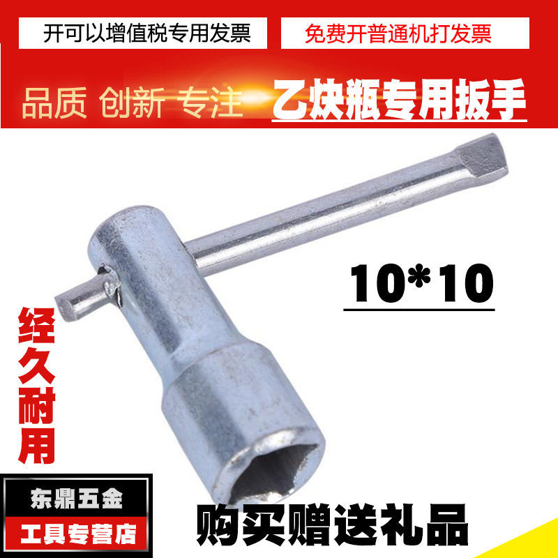 Acetylene wrench inside the four-square acetylene bottle switch welding accessories oxygen meter acetylene pressure reducer switch
