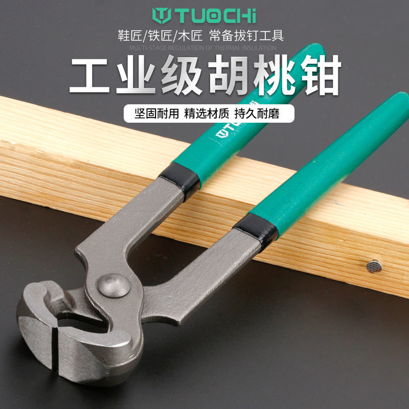Nutcracker flat mouth pliers Top cutting pliers Woodworking nail pliers Tire nail pliers 6 inch shoe repair nailer Tiger head pliers