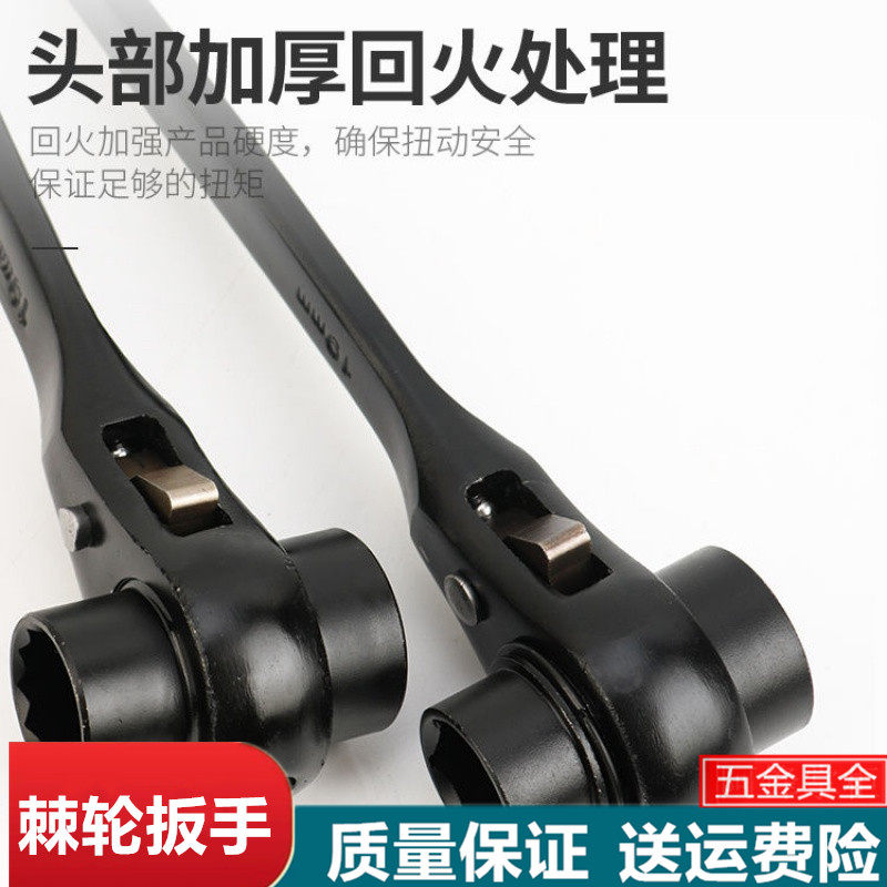 Pointed Tail Thickened Ratchet Wrench Automatic Two-way Gear Tool Versatile Double Head Plum Spanner Quick Quick Plate Sleeve