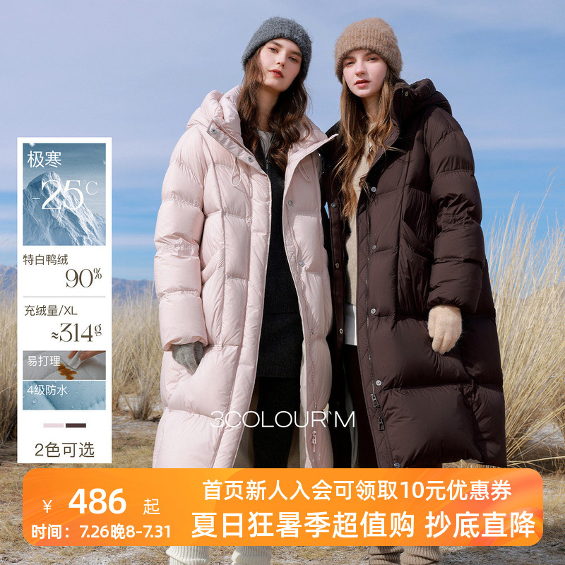 [Same Style as Song Yi] Sancai 2025 Winter New Waterproof down Jacket 90% White Duck down High-Fill Quilt Jacket