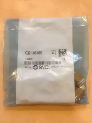 SMC air pipe quick plug connector KQ2H10-04S external screw straight joint pneumatic quick connector PC10-04S