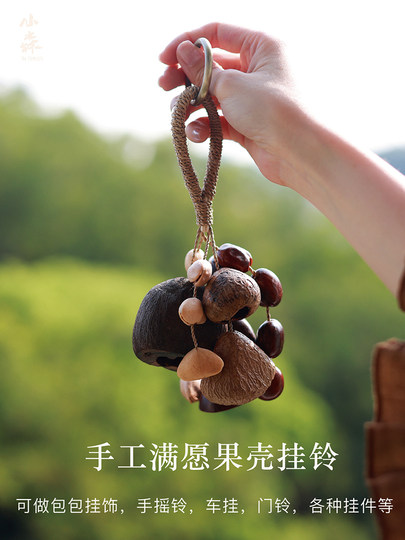 In Forest小森手工满愿果壳挂铃自然乐器音疗手摇铃包包挂饰礼物