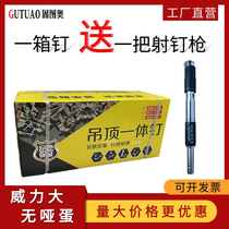 Ceiling M6M8 integrated nail silencer gun nail 32 fire decoration water and electricity pipe card keel round straight nail gun nail bullet