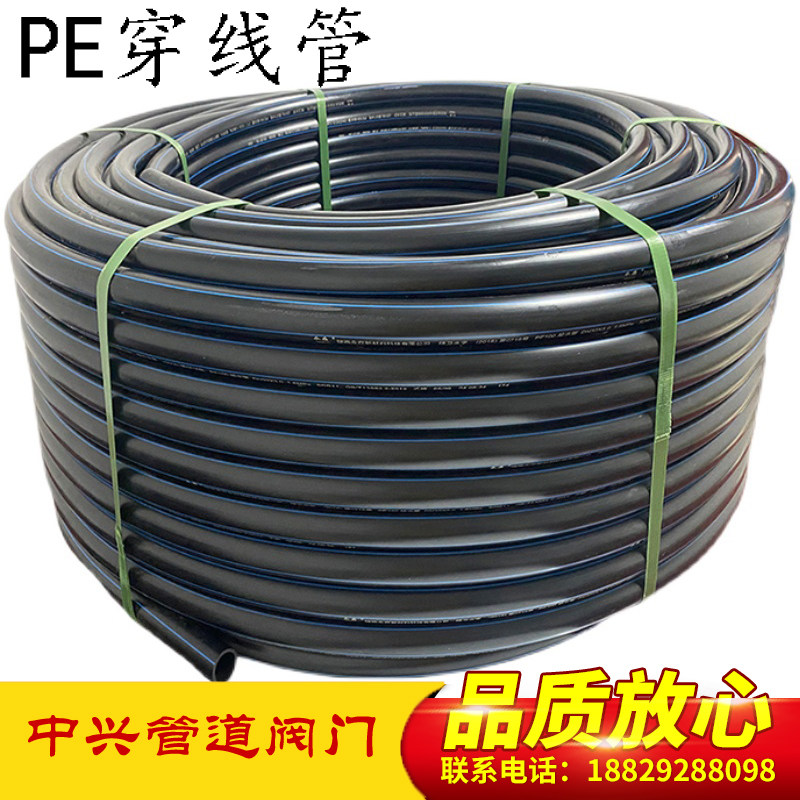 HDPE pipe 202532pe pipe cable protects casing tap water street lamp 405063pe water supply pipe