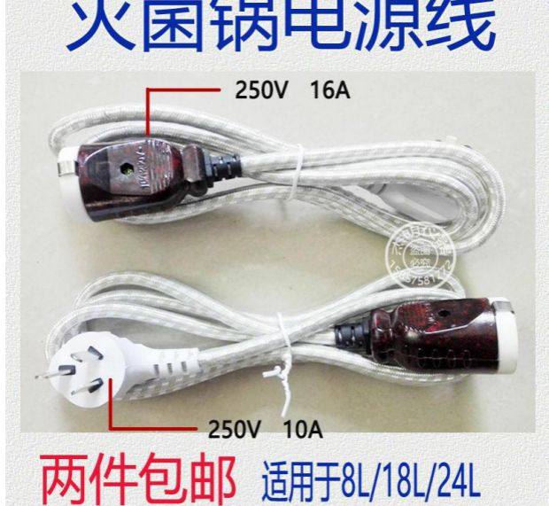 16A Portable High Pressure Steam Sterilizer Plug Pressure Disinfection Pan Connection Wire Accessories Sterilization Pan Power Cord