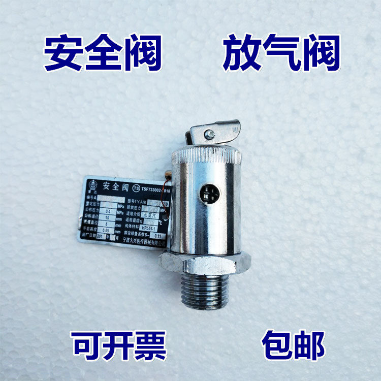Jiangyin Binjiang LS-B50L B75LB100LB120L pressure steam sterilizer accessories safety valve vent valve
