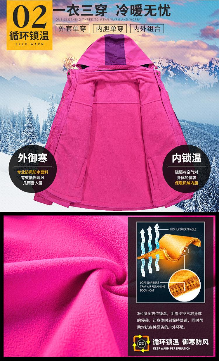 千凌鹿 男女款加厚防风 三合一冲锋衣 图4