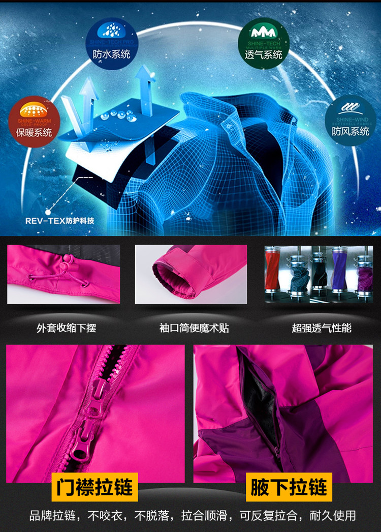 千凌鹿 男女款加厚防风 三合一冲锋衣 图6