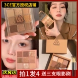 Южная Корея 3ce jiugongge Eye Disk Disk Overtak Mifte Puree Piure Cement Disk более гладкий официальный подлинный