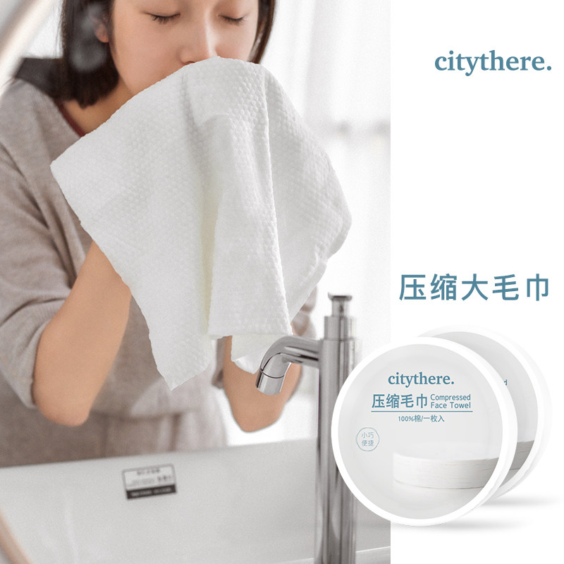 Compressed towel face towel pure cotton thickened plus travel candy disposable bath towel travel hotel supplies