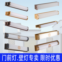 zhong shi men front door-to-door is outside the main gate men ding deng wall door men kou deng access lamp indoors wire modern yang tai deng