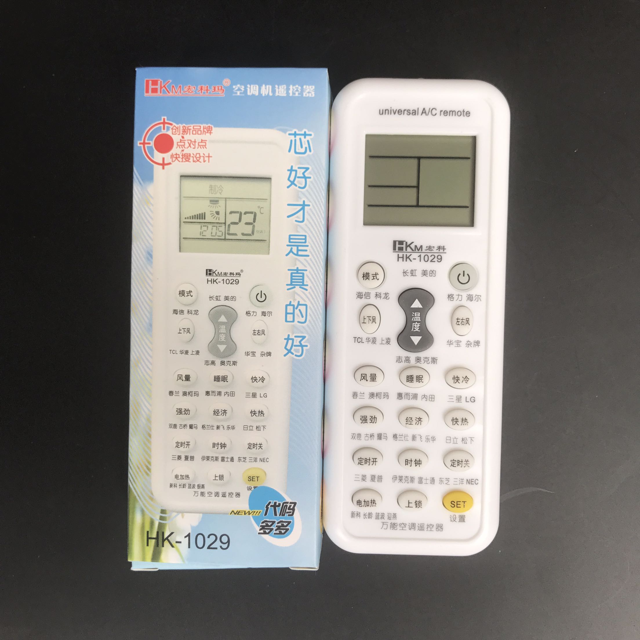 Macro-card HK-1029 universal air conditioning remote control Gamecoon Matsushita Zhigao Oakes universal free of set