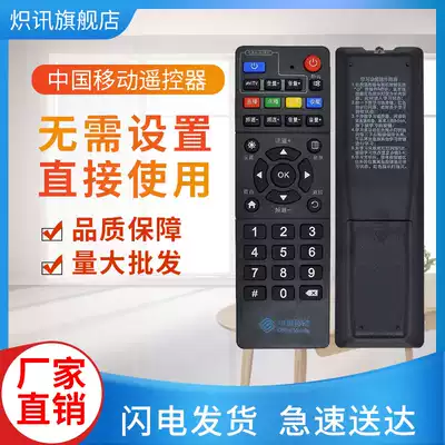 For China Mobile ZTE ZXV10 B760HV2 B860A AV1 1 2 1 set-top box remote control