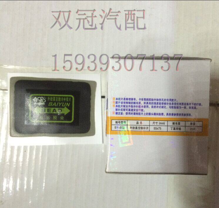 Kit de réparation vélo - Ref 2316229 Image 5