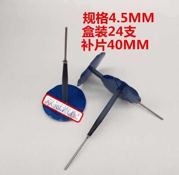 Kit de réparation vélo - Ref 2315922 Image 8