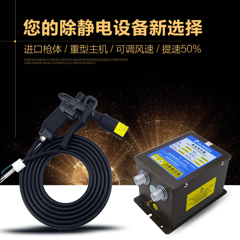 Ionic wind gun in addition to electrostatic sharp wing RW history Tik ST302 antistatic industrial ion wind gun blow dust air gun