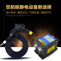Ionic wind gun in addition to electrostatic sharp wing RW history Tik ST302 antistatic industrial ion wind gun blow dust air gun