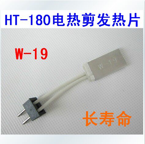 HT180 long life electric heat cut heating sheet W-19 heating chip heating sheet