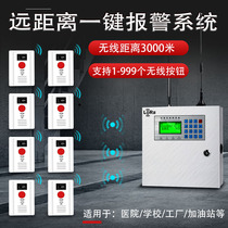 Hospital School Wireless one-click alarm system Force emergency button Pension home LoRa help remote alarm