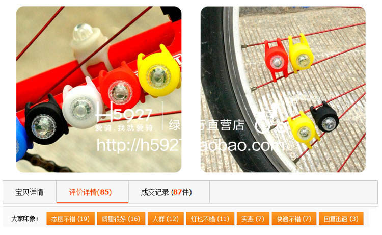 Eclairage pour vélo - Frog Lumières - Ref 2400837 Image 12