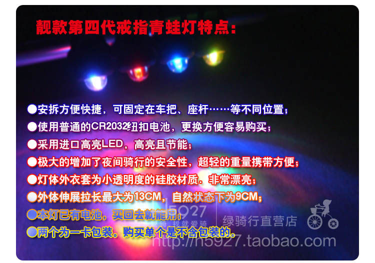 Eclairage pour vélo - Frog Lumières - Ref 2400837 Image 7