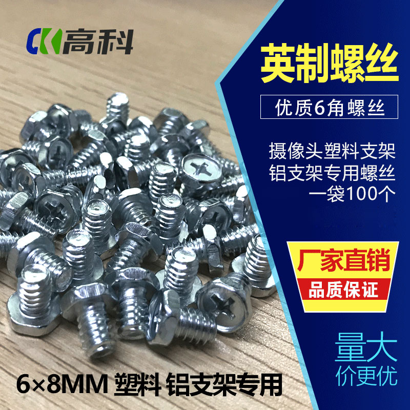 100 6 * 8mm Ying made screw camera fixed screw monitoring plastic bracket duckbill aluminium bracket screw