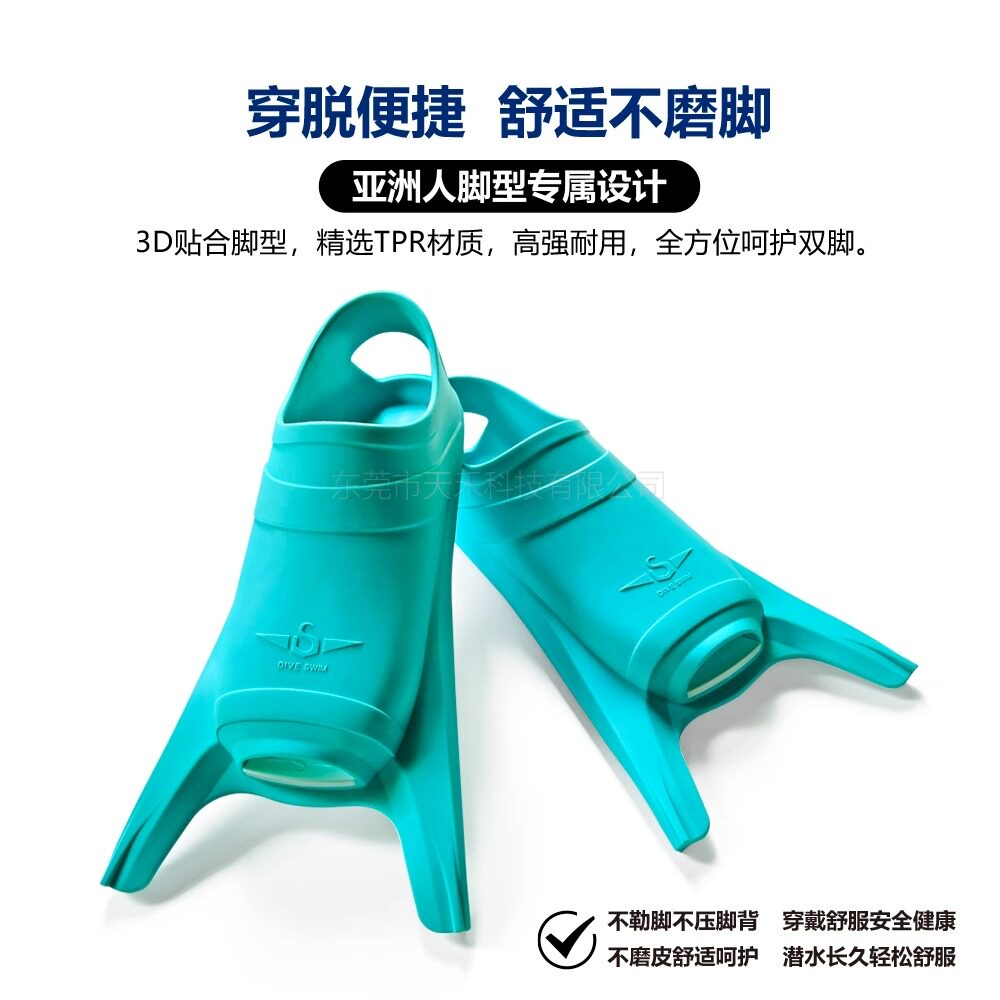 自由潜脚套鞋套亚洲脚型舒适不压脚，兼容Mantra Swing脚蹼，潜水新体验！-脚蹼-淘宝好物网
