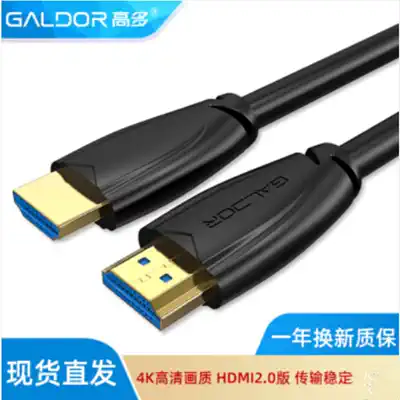 Gaoduo HDMI cable HD data cable TV laptop projector 4K video extension cable