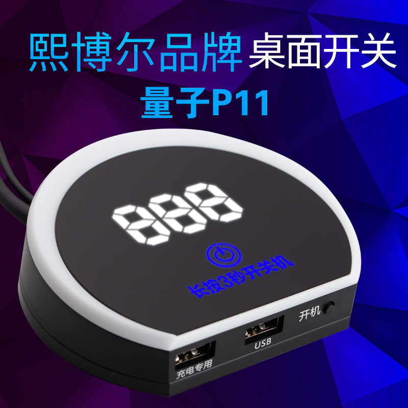 Internet cafe Internet cafe computer desktop switch main box power button boot restart extender luminous external button