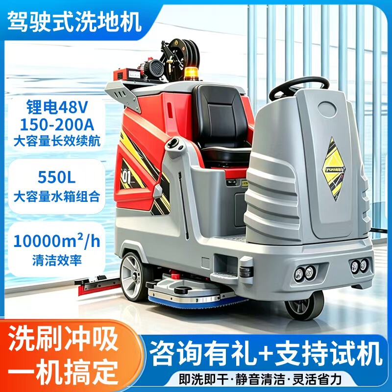 Ride-On Floor Scrubber, Commercial Electric Sweeper for Factories, Property Management, Residential Areas, Hospitals, and Shopping Malls, with Integrated Hand-Push Brush, Mop, and Suction Functions Ride-On Floor Scrubber, Commercial Electric Sweeper for Factories, Property Management, Residential Areas, Hospitals, and Shopping Malls, with Integrated Hand-Push Brush, Mop, and Suction Functions