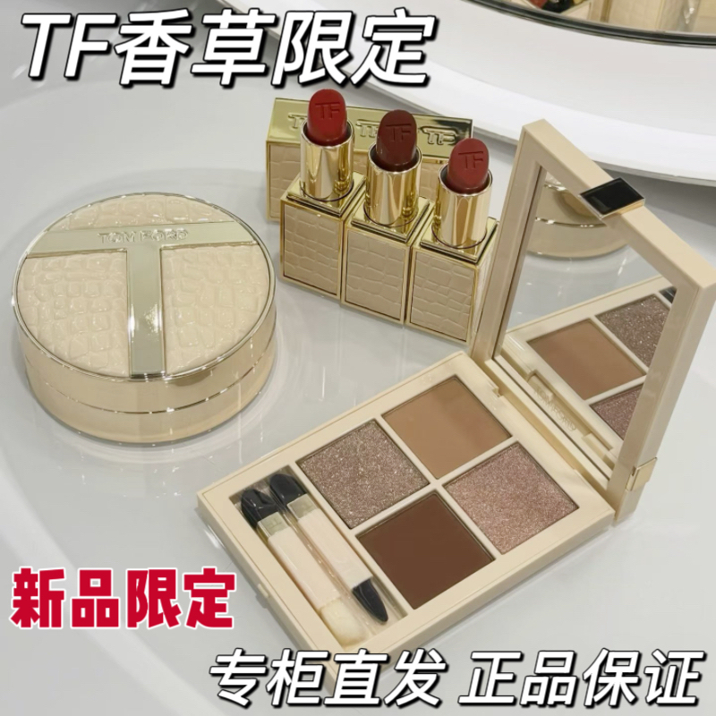 Direct from the Counter Tom Ford Tom Ford Tf2026 Forbidden Vanilla Limited Edition Four-Color Eyeshadow Lipstick Cushion Direct from the Counter Tom Ford Tom Ford Tf2026 Forbidden Vanilla Limited Edition Four-Color Eyeshadow Lipstick Cushion
