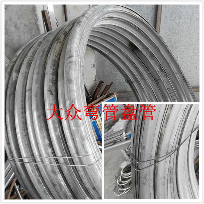 Factory direct sales processing coil pipe elbow cooling pipe semi-circle pipe, etc.