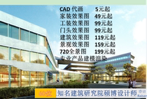 3D renderings CAD construction drawings home decoration tooling design and drawing interior architectural landscape painting and production