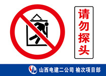597 safety poster display board printed sticker material sign warning sign 787 please do not probe