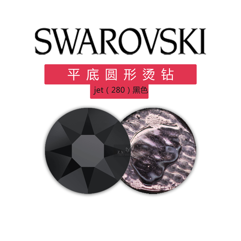 Authentic Austrian Swarovski Crystal 2038 Black Jet (280) Nail Art Flat-Bottom Non-Falling Hotfix Rhinestones