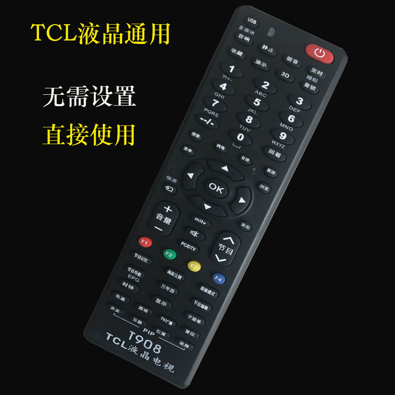 TCL universal TV remote control TCL LCD desktop special TV remote control without setting