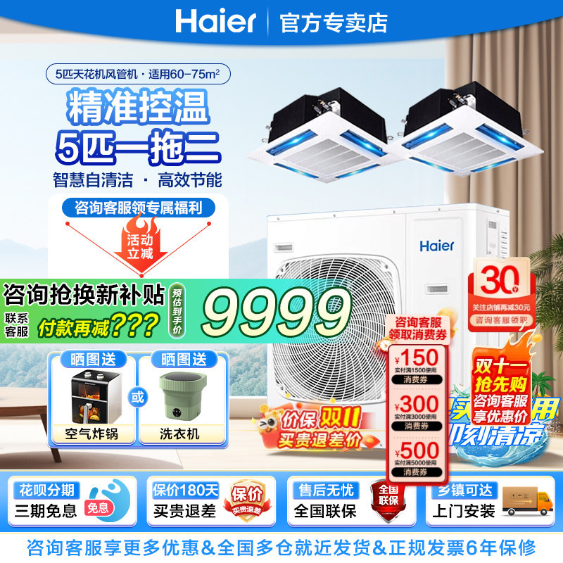 Haier Ducted Unit Ceiling Unit One-To-Two 5 Hp Household Central Air Conditioner Level 1 Inverter Cooling Rfc125Dxsav1