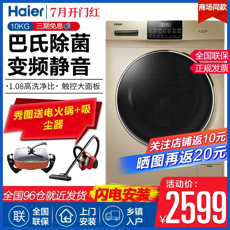 Máy giặt hoàn toàn tự động 10 kg kg trống chuyển đổi tần số công suất lớn Haier / Haier G100018B12G - May giặt