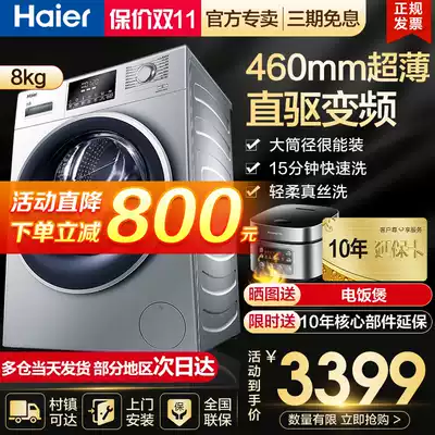 Haier household automatic direct drive inverter drum washing machine ultra-thin mute 8kg XQG80-B14976L