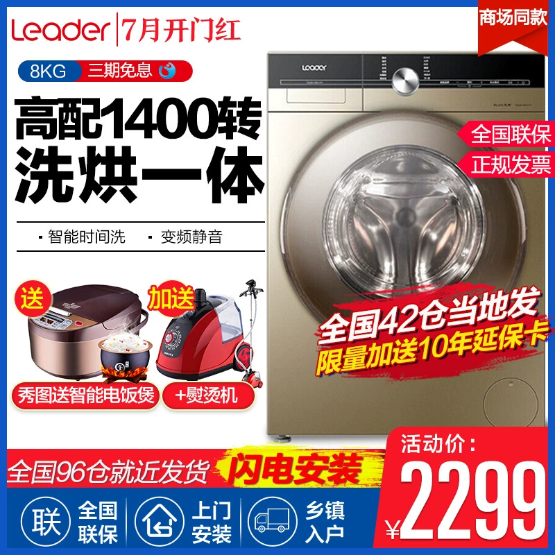 Haier sản xuất chỉ huy giặt tự động 8 kg và sấy khô tích hợp máy giặt trống không khí HBX1471 - May giặt