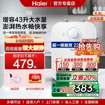 Haier quick heat small kitchen electric water heater household energy saving