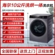 Máy giặt tự động Haier slim 10 kg truyền động trực tiếp siêu mỏng giặt và sấy tích hợp máy giặt lồng giặt thông minh - May giặt