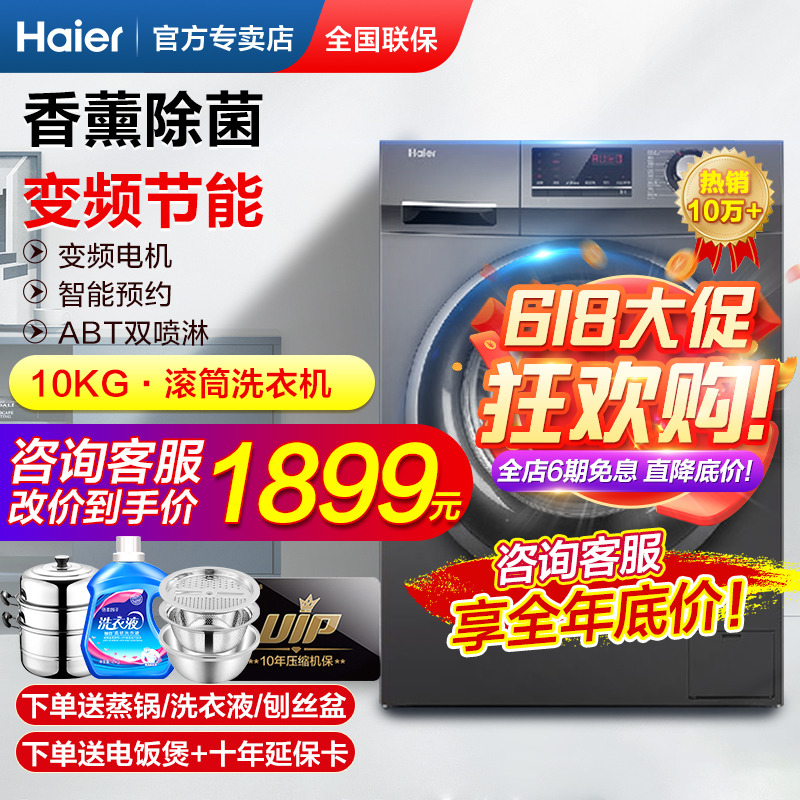 Haier 10kg kg roller washing machine Full automatic frequency conversion Large capacity Official flagship store EG100B108S