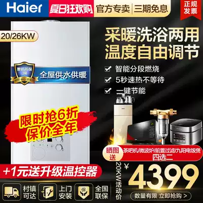 Haier gas wall hanging furnace heating furnace Gas water heater Bath dual-use 20KW boiler floor heating heating household