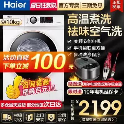Haier washing machine automatic 10 kg 9kg drum household washing and drying integrated high temperature disinfection XQG90U1