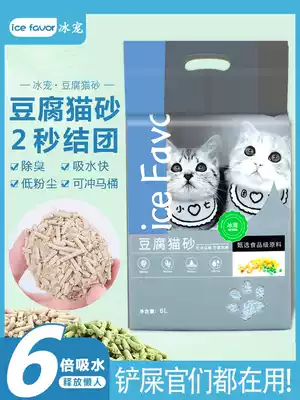 Ice pet green tea tofu cat litter deodorant and dust-free small particles 10 Cat tofu litter milk flavor 2kg kg