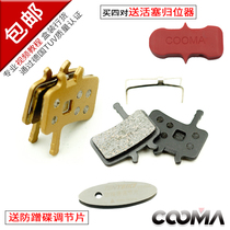 Mountain bike bicycle resin metal brake pads to make the sheet fit speed link AVID BB7 j3 disc brake