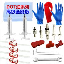 Oiling tool Suitable for SPEEDLINK AVID Hans Hayes Formula Oil disc DOT oil brake oil change oil filling