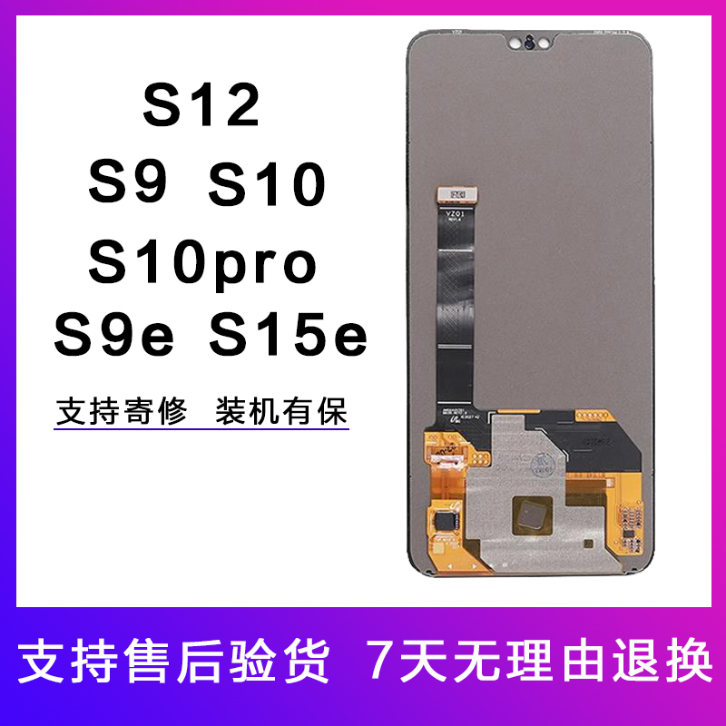 Hk Screen Original Assembly Suitable for Vivo Mobile Phones S9E Touch Screen S10Pro Internal and External Lcd S12 Display Screen S15E Assembly